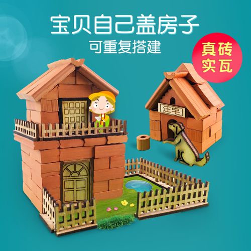 建筑模型仿真3d房子材料diy手工制作古代小红砖块水泥屋拼装玩具